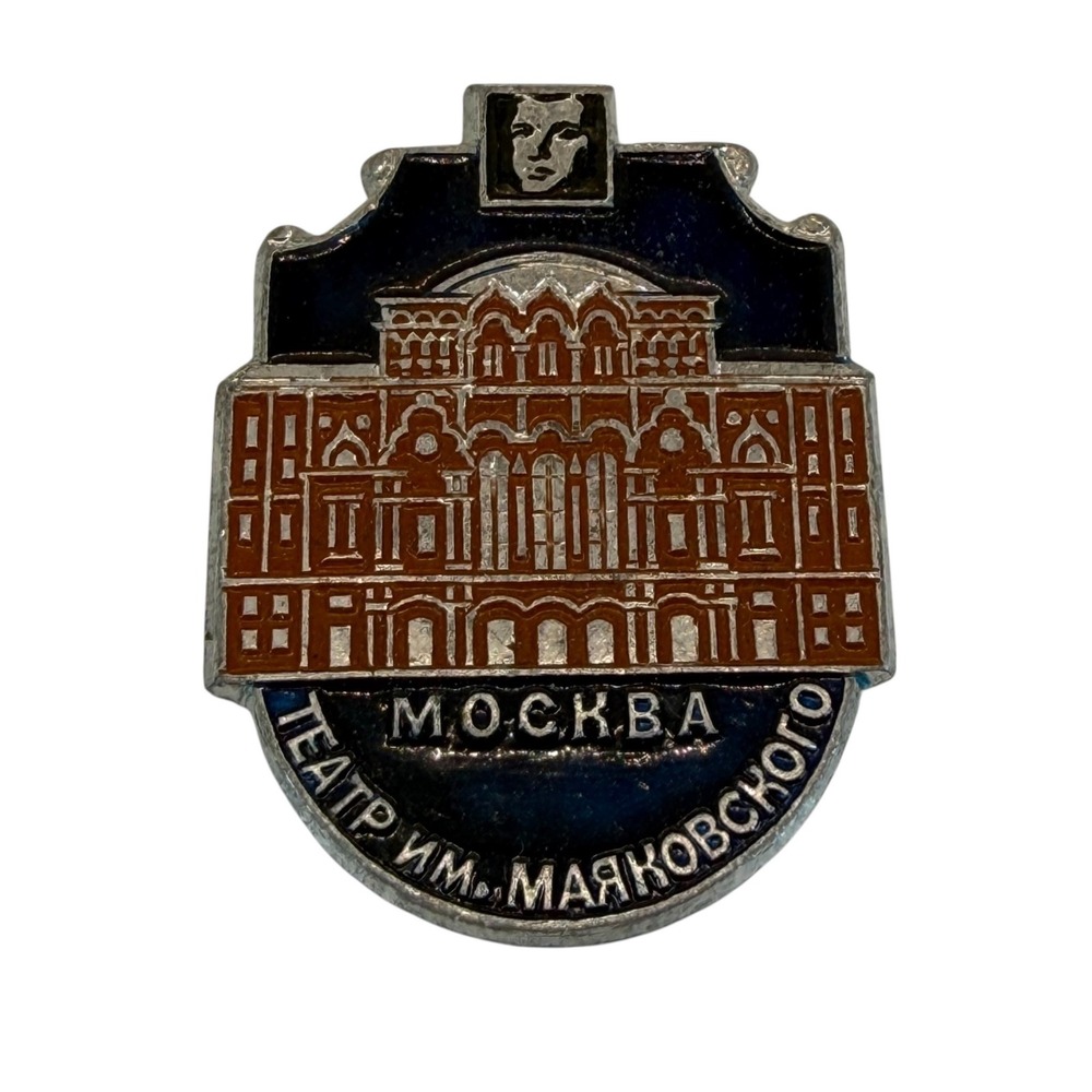 VTG Mayakovsky Theatre Moscow Pin USSR Soviet‎ Union Enamel Architecture Blue